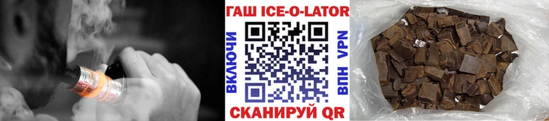 купить наркотики цена  Белокуриха  ГАШ Изолятор 