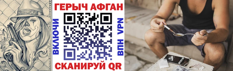 даркнет как зайти  где найти   Белокуриха  ГЕРОИН Афган 