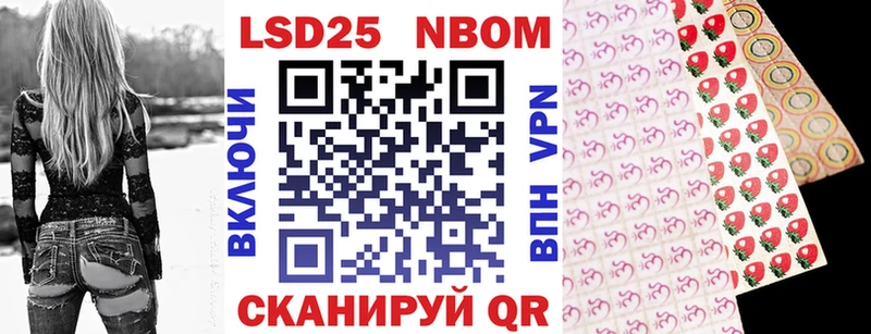 Наркотические марки 1,8мг Белокуриха